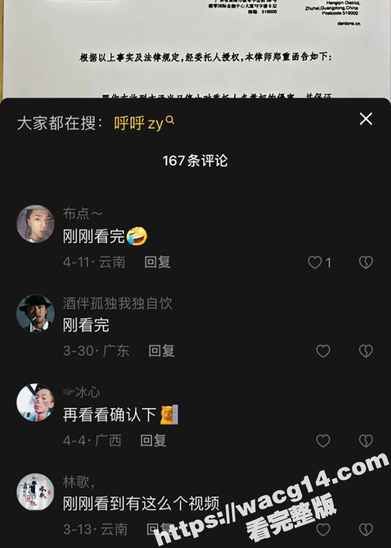 超火爆！抖音75W顶相关图片