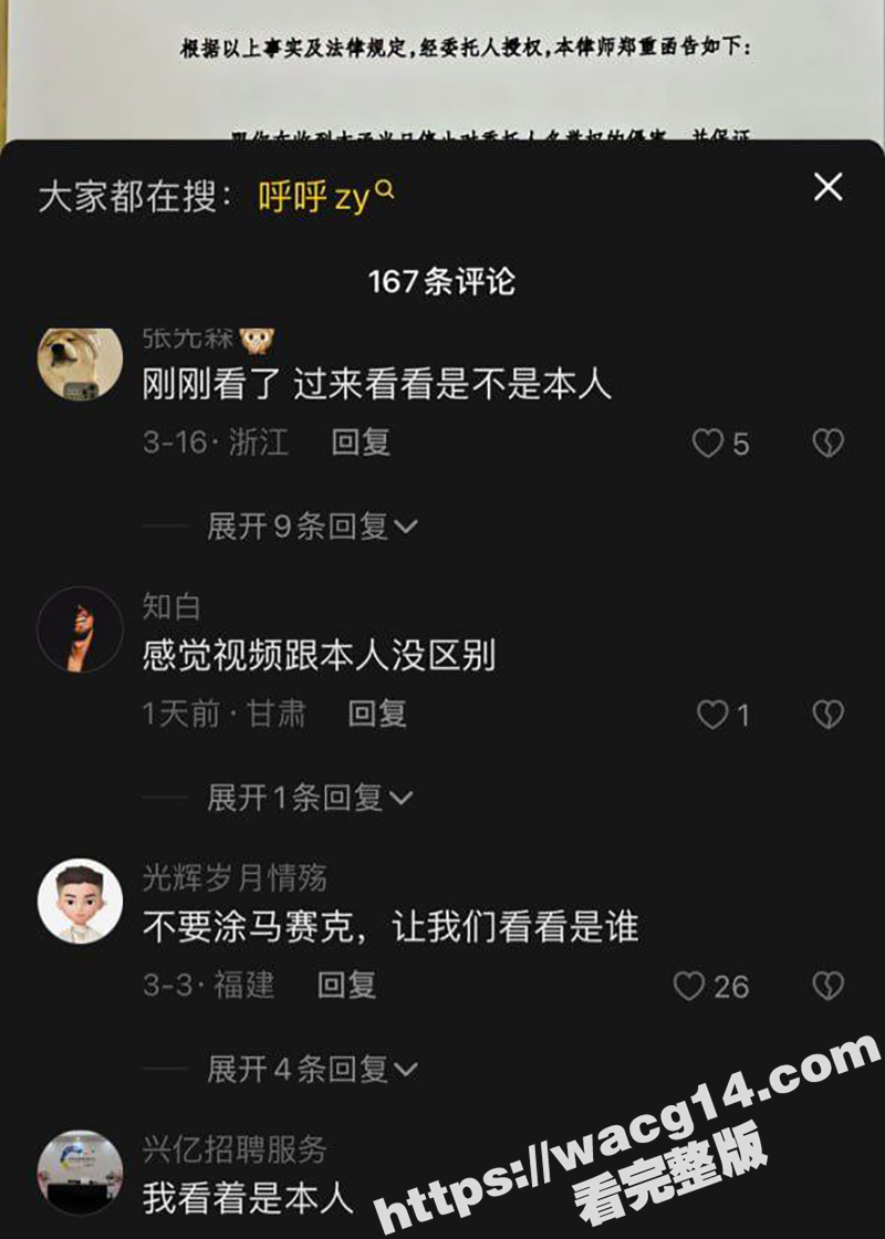 超火爆！抖音75W顶相关图片