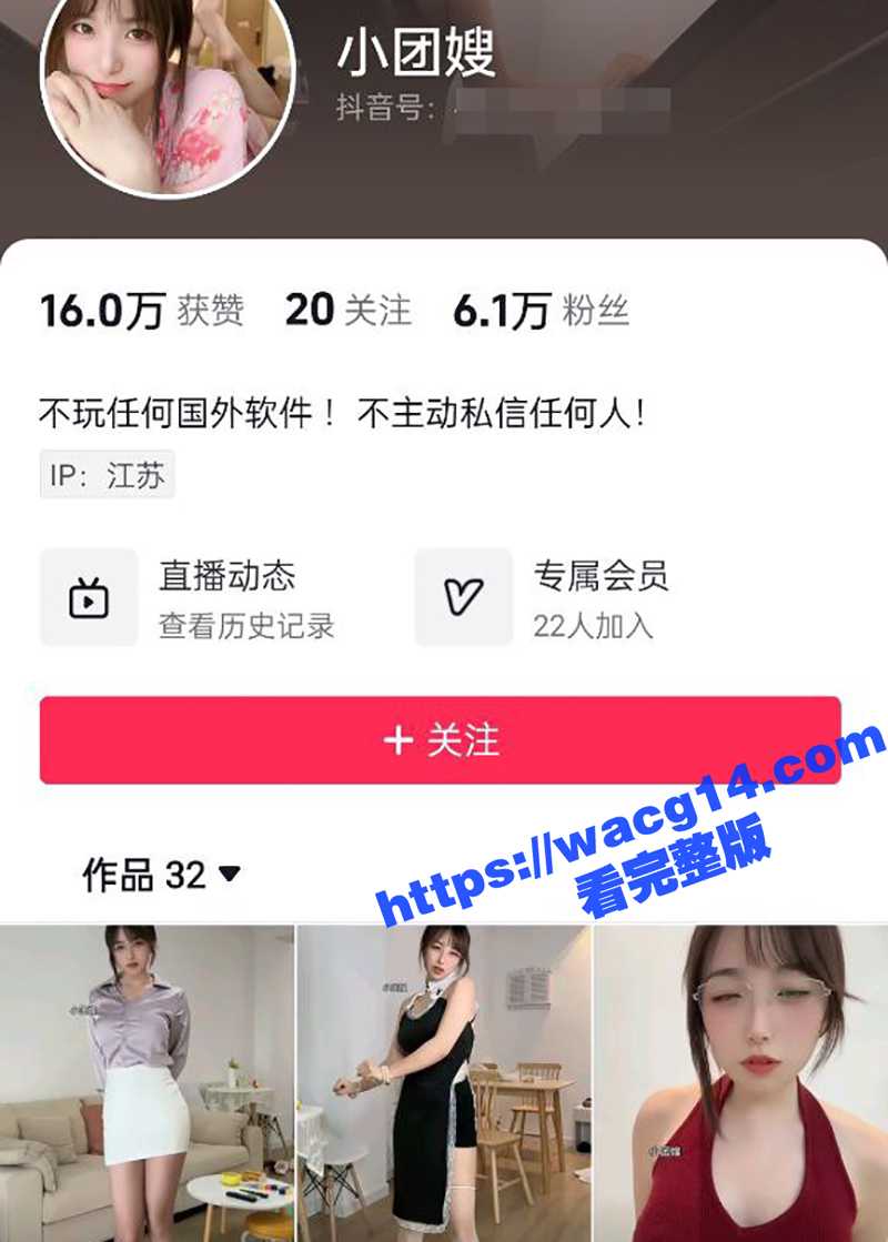 微博30万粉丝网红眼镜骚娘 小团嫂 从足交到自慰模拟啪啪福利 神秘转型绝版视频让粉丝痴迷！