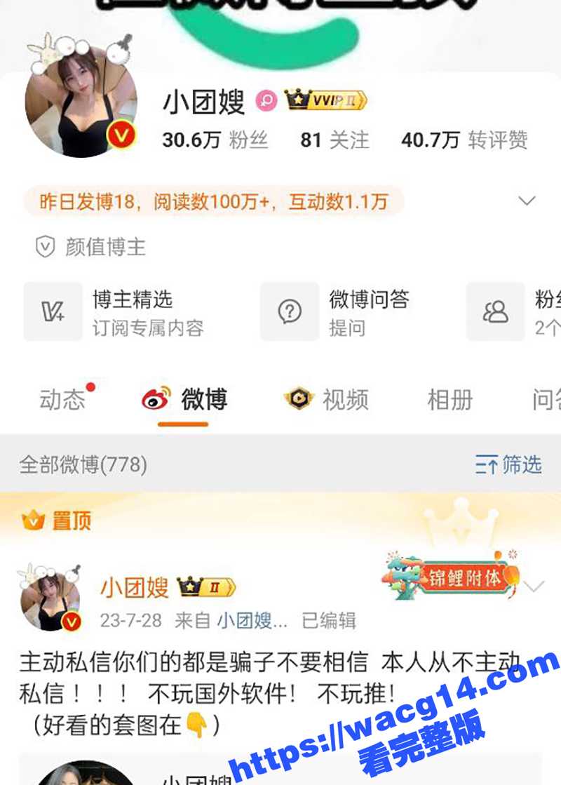 微博30万粉丝网红眼相关图片