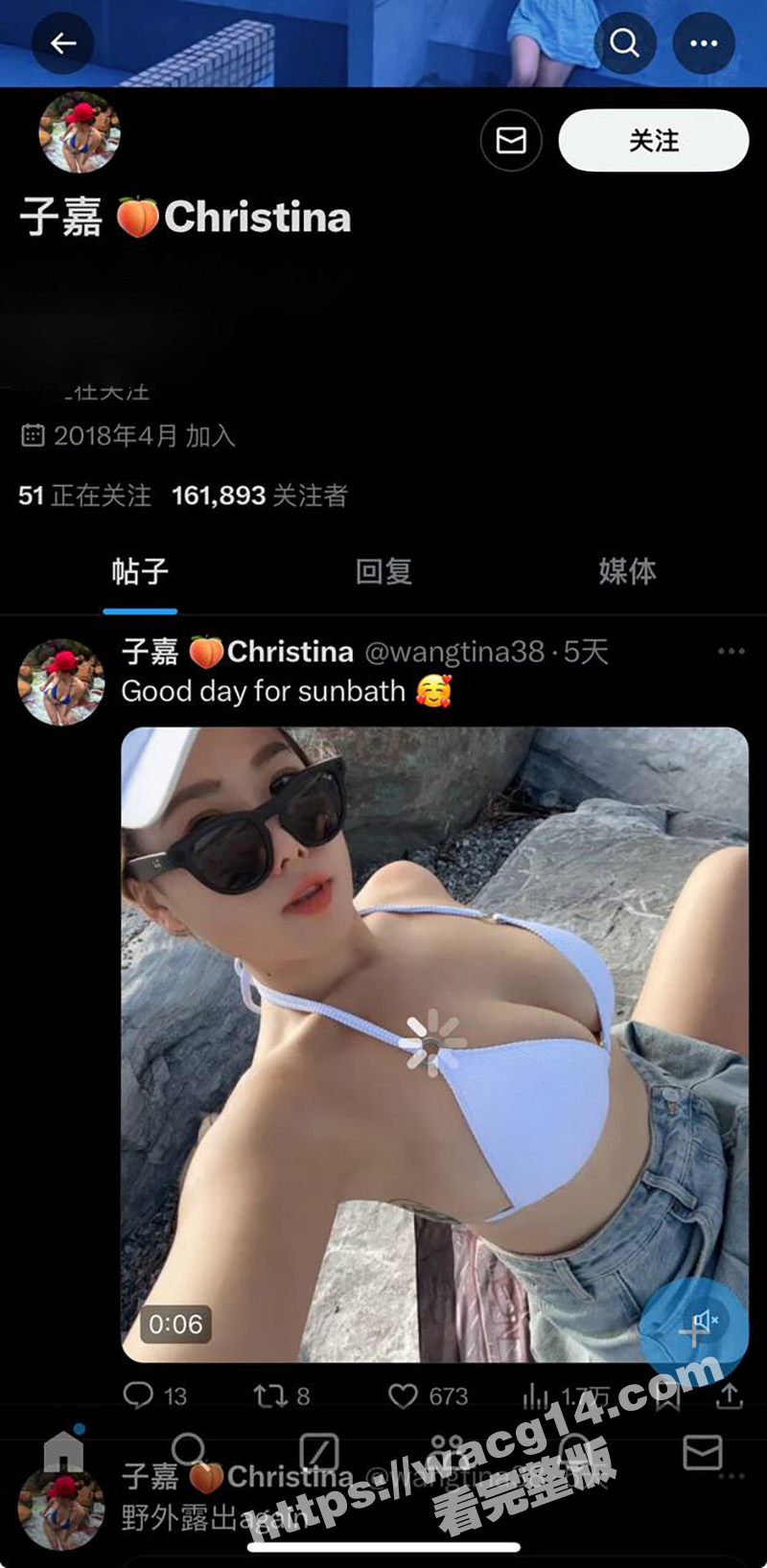 IG网红台湾巨乳子嘉相关图片