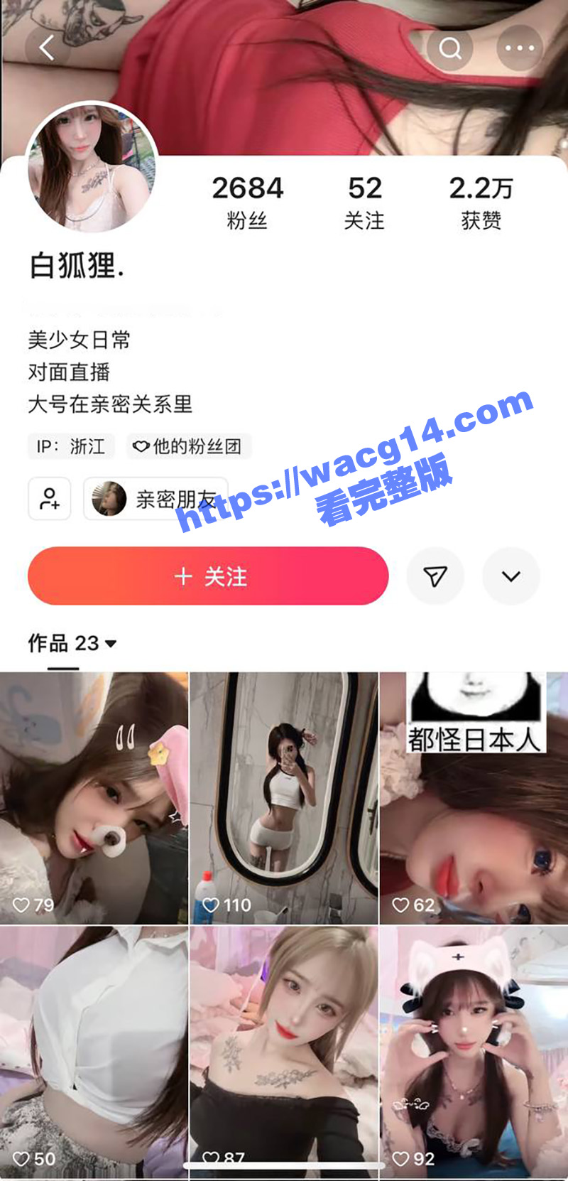 快手网红谈梦居然被黄毛给供了 万人心中的纯欲少女如今性爱视频全网流传 评论区网友狂寻黄毛踪迹！
