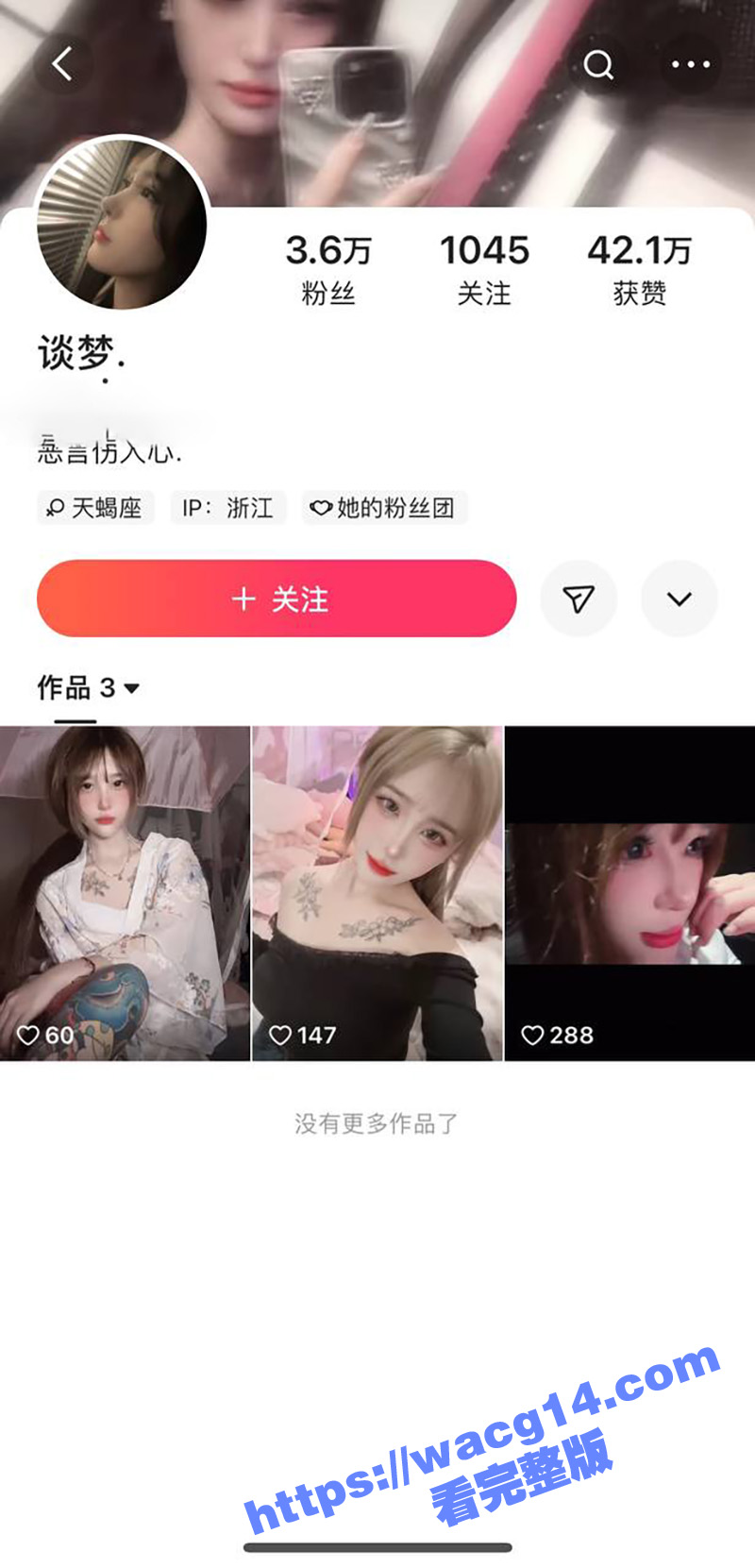 快手网红谈梦居然被黄相关图片