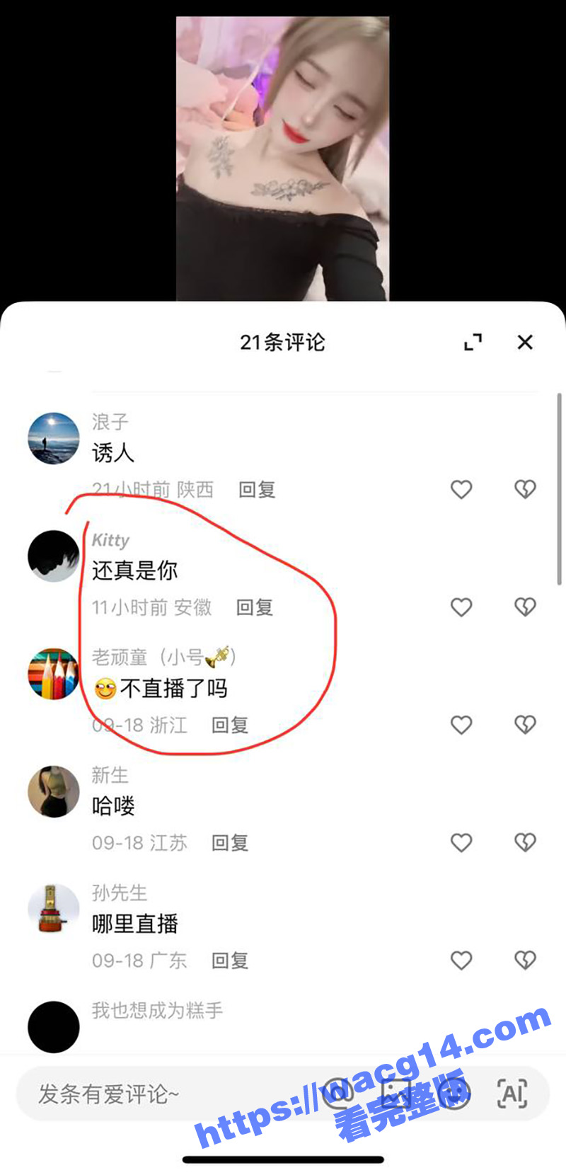 快手网红谈梦居然被黄相关图片