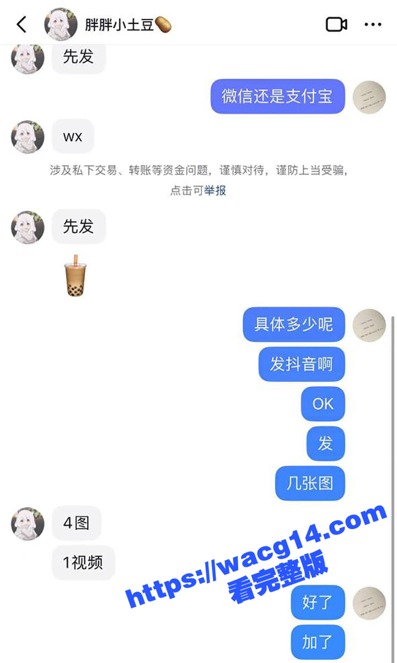 广东巨乳胖胖土豆姑娘相关图片