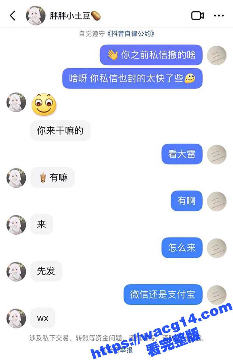 广东巨乳胖胖土豆姑娘相关图片