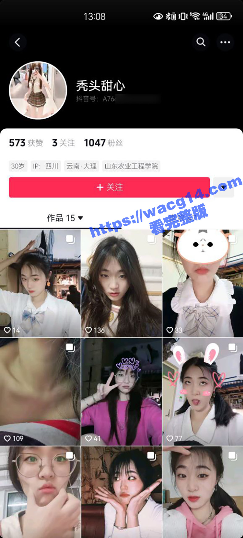 抖音清纯大学生秃头甜心 身材极品美腿白嫩修长 在网上在线卖骚 只要给钱谁都能操