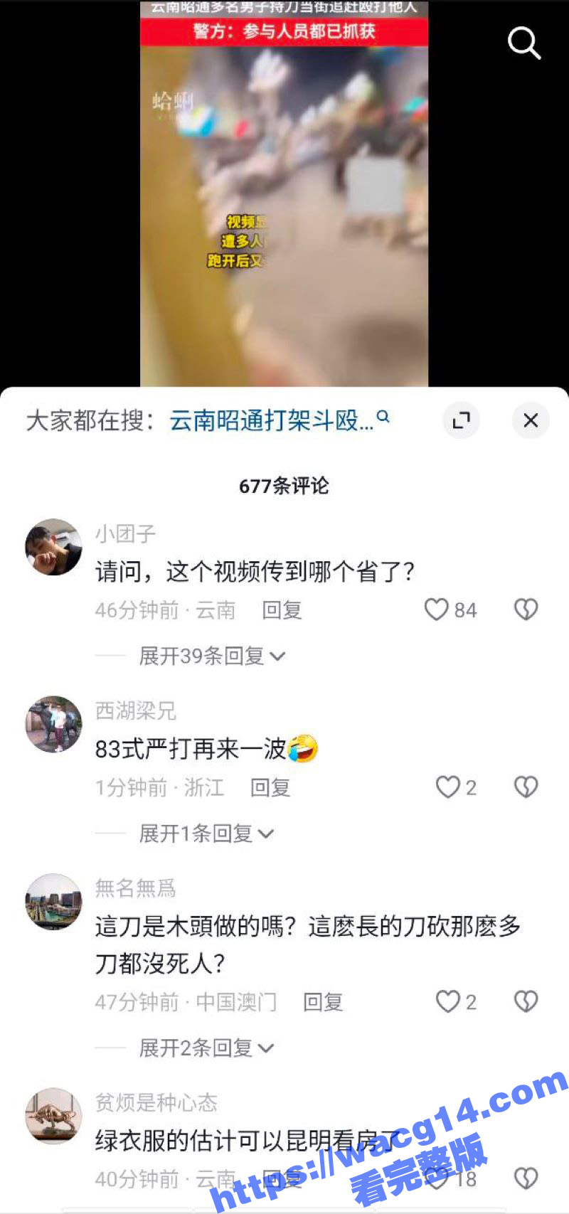 云南省昭通市威信县环相关图片