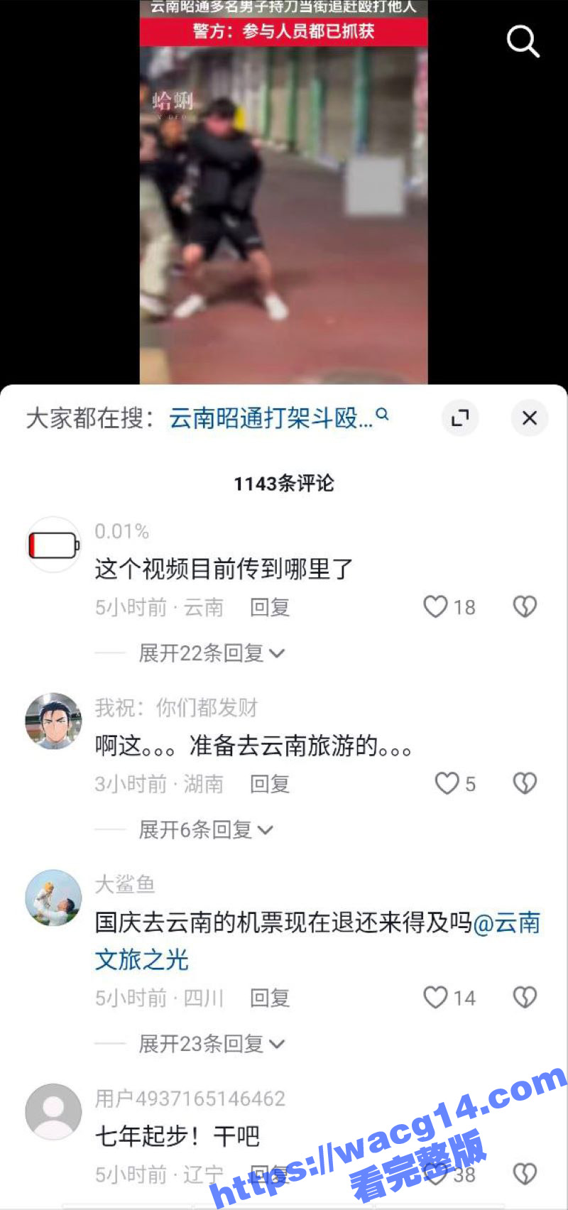 云南省昭通市威信县环相关图片