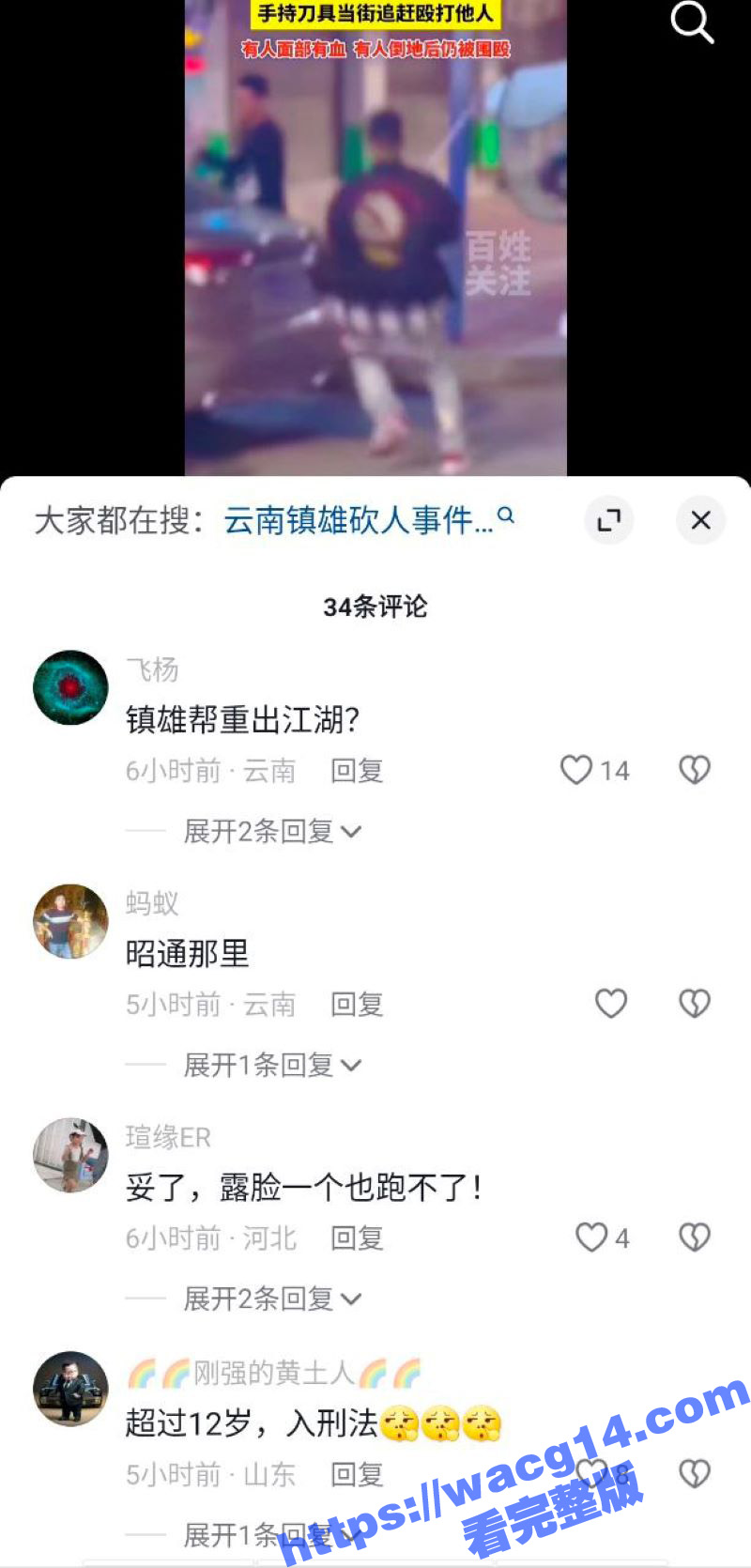云南省昭通市威信县环相关图片