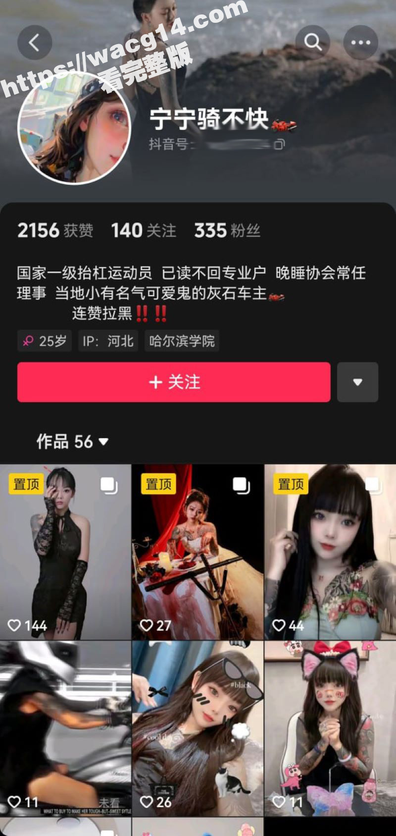 抖音新晋博主 宁宁骑不快 本以为全身纹身是个社会大姐 没想到只是金主的跨下母狗 M属性随意玩弄！