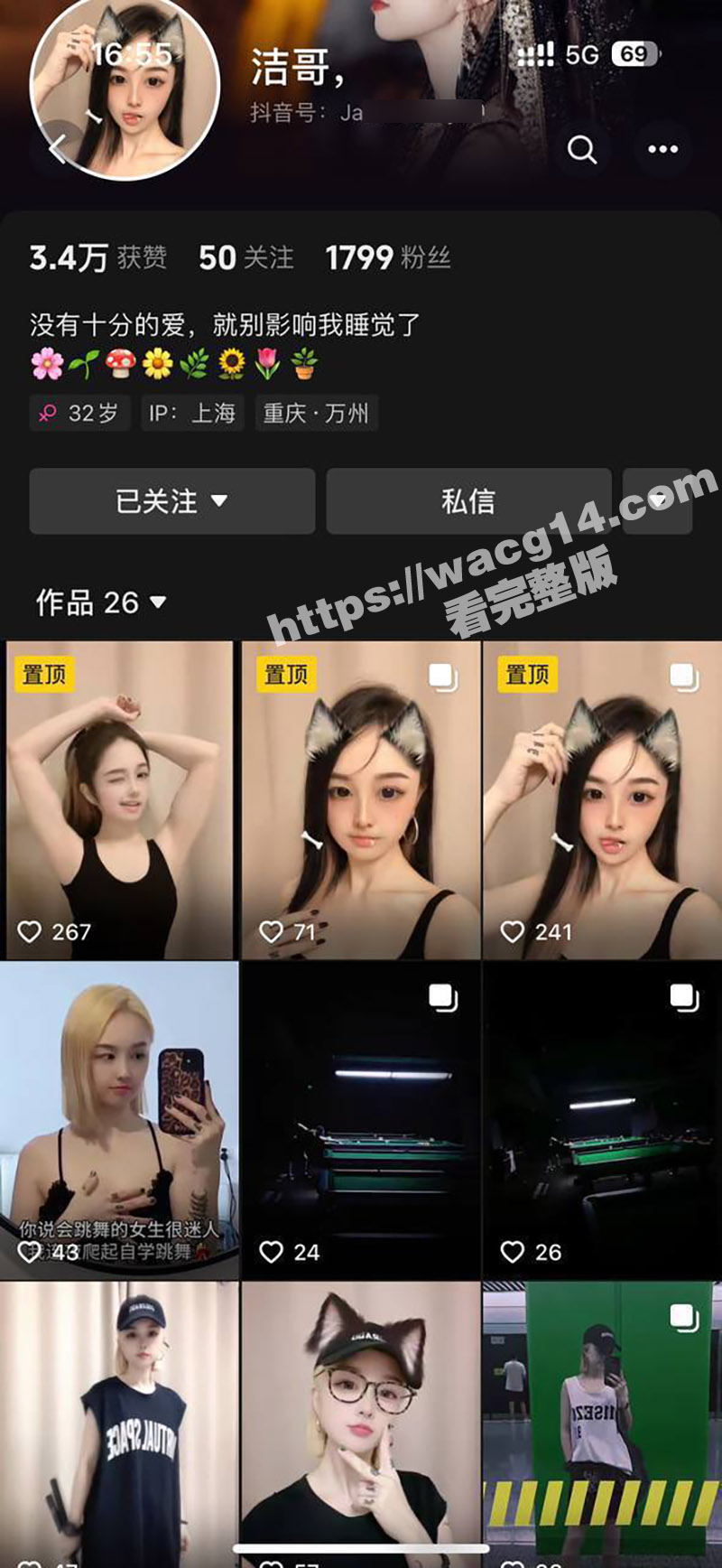 抖音极品女神洁哥 线下约炮金主 主动上位骑乘 玩腻后被曝光 口活销魂身材超赞！