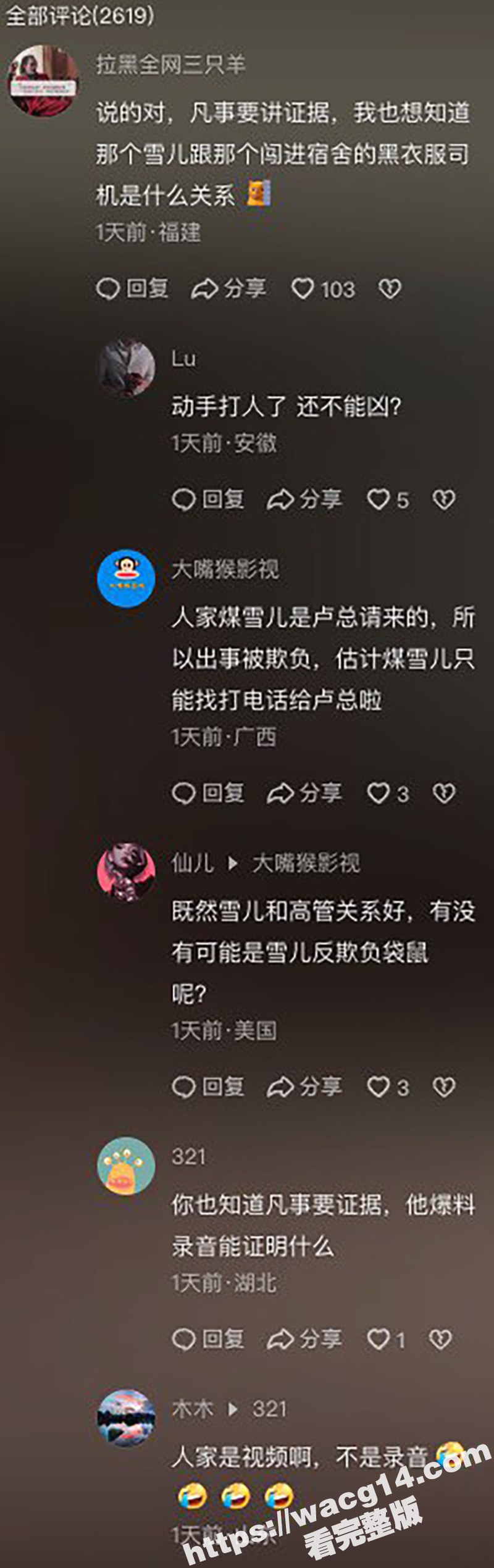 三只羊袋鼠师妹直播爆相关图片