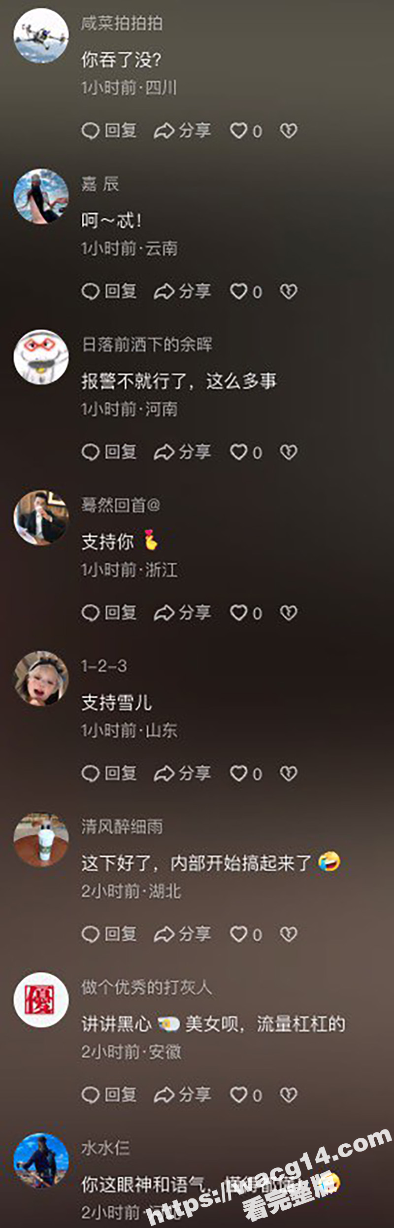 三只羊袋鼠师妹直播爆相关图片