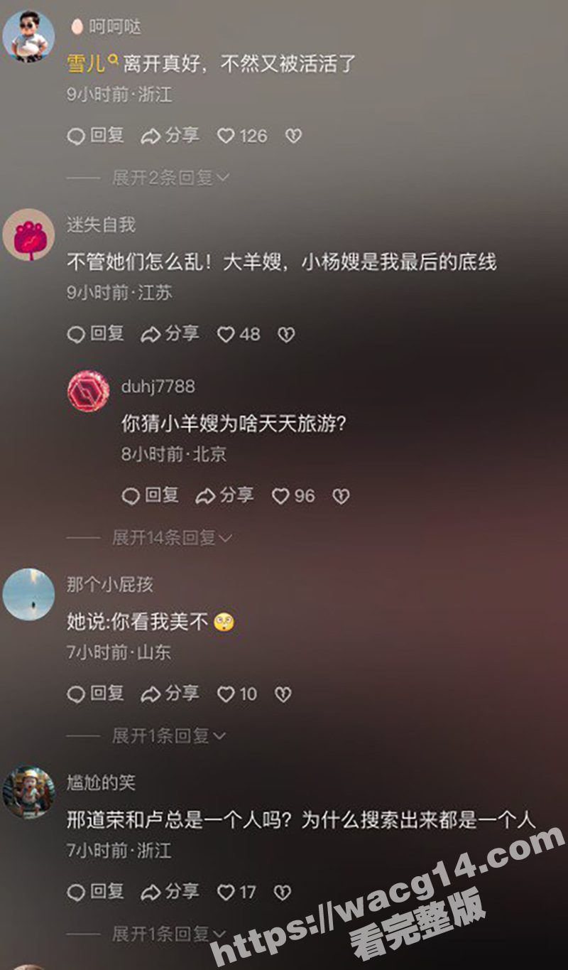 三只羊袋鼠师妹直播爆相关图片