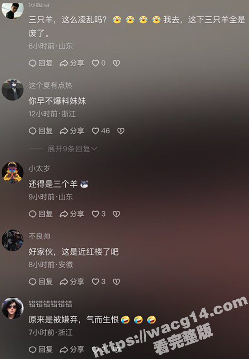 三只羊袋鼠师妹直播爆相关图片