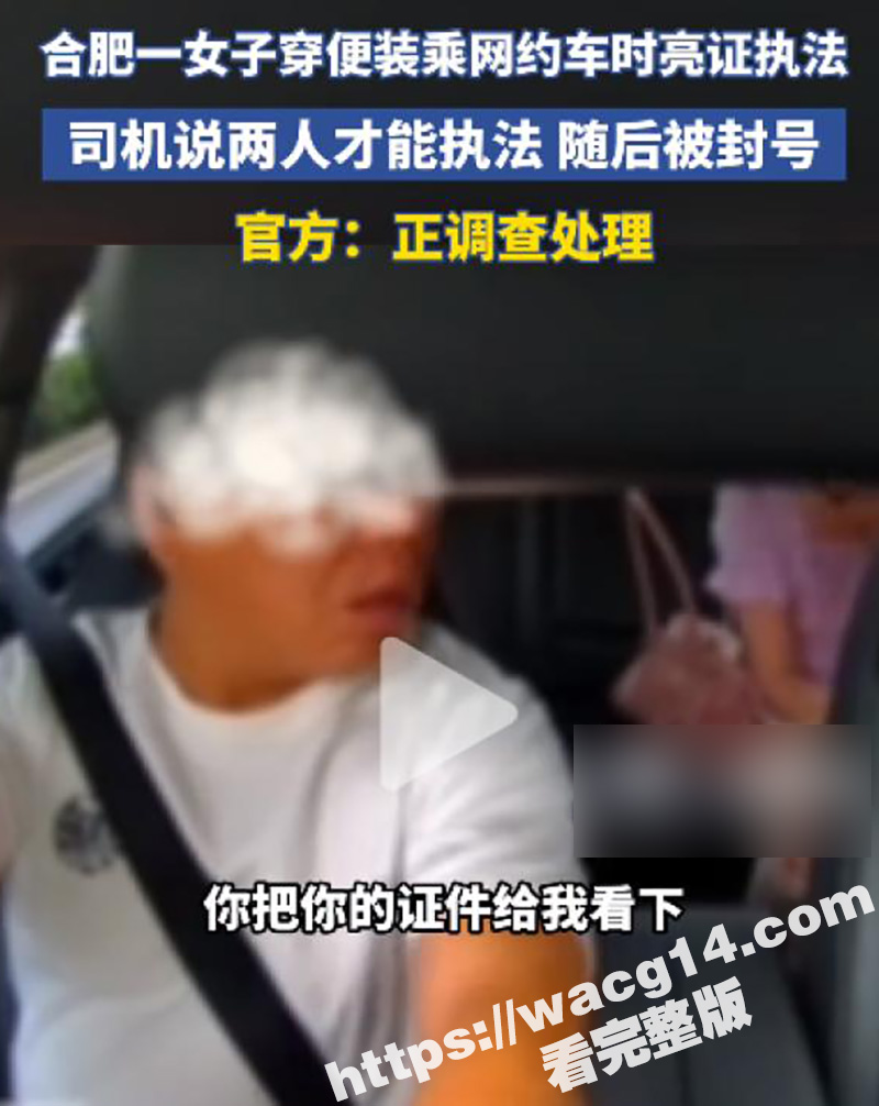 合肥亮证姐 强行执法相关图片