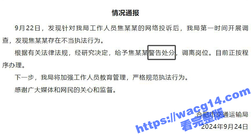 合肥亮证姐 强行执法相关图片