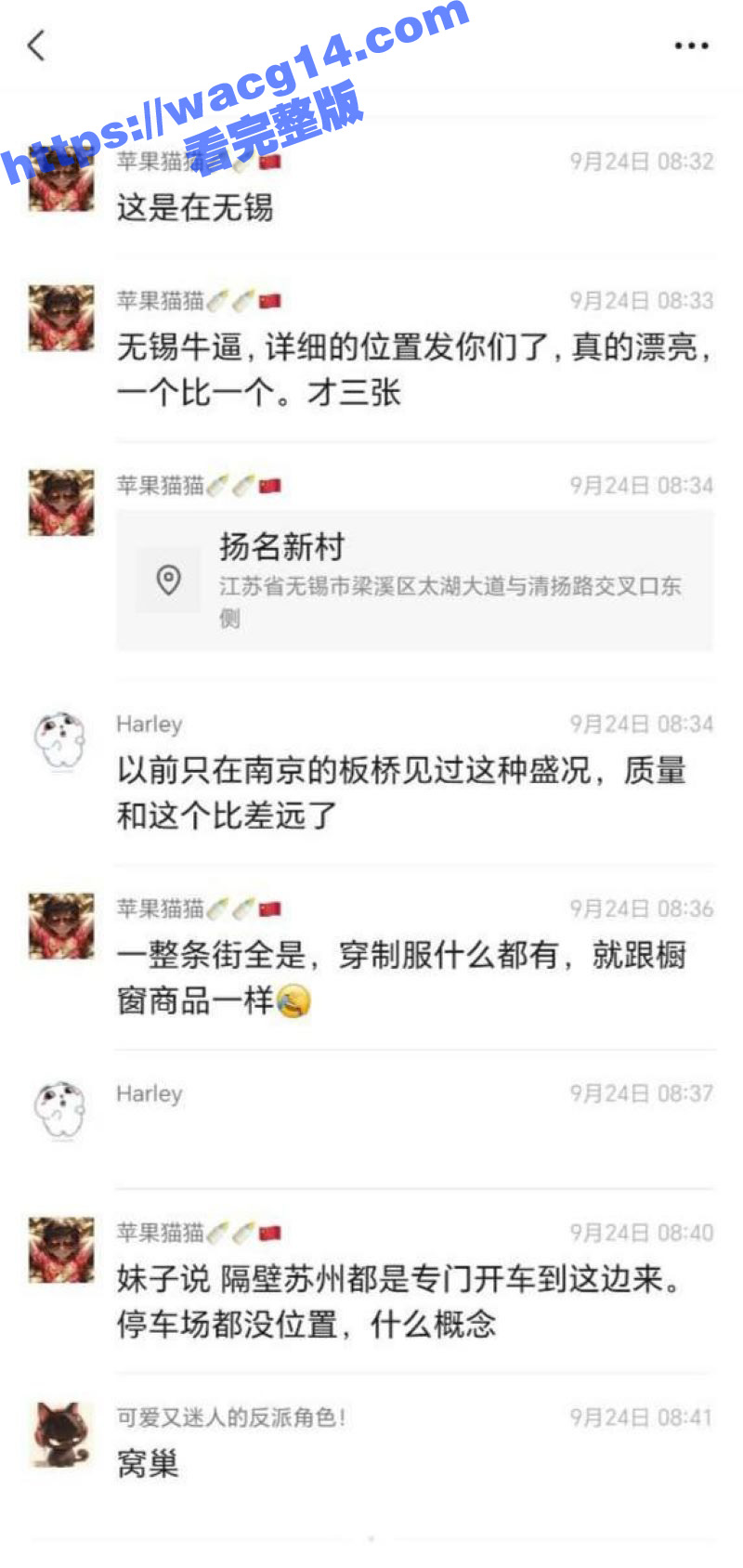 无锡扬名新村成为站街女聚集地 拥有性价比之王的称号 三百元便可享受穿着各式情趣内衣的诱惑女郎！