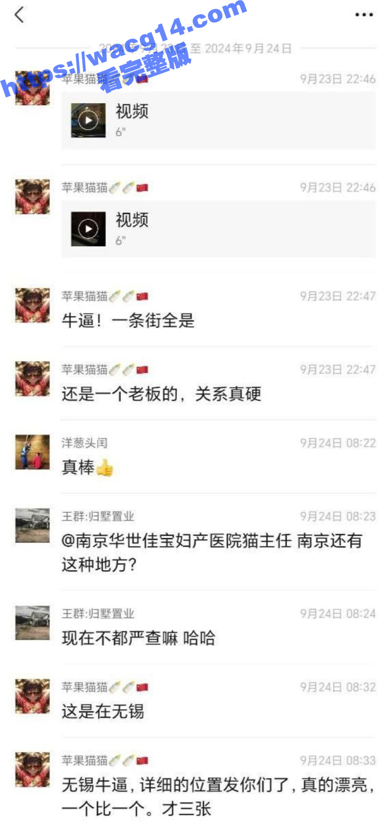 无锡扬名新村成为站街相关图片
