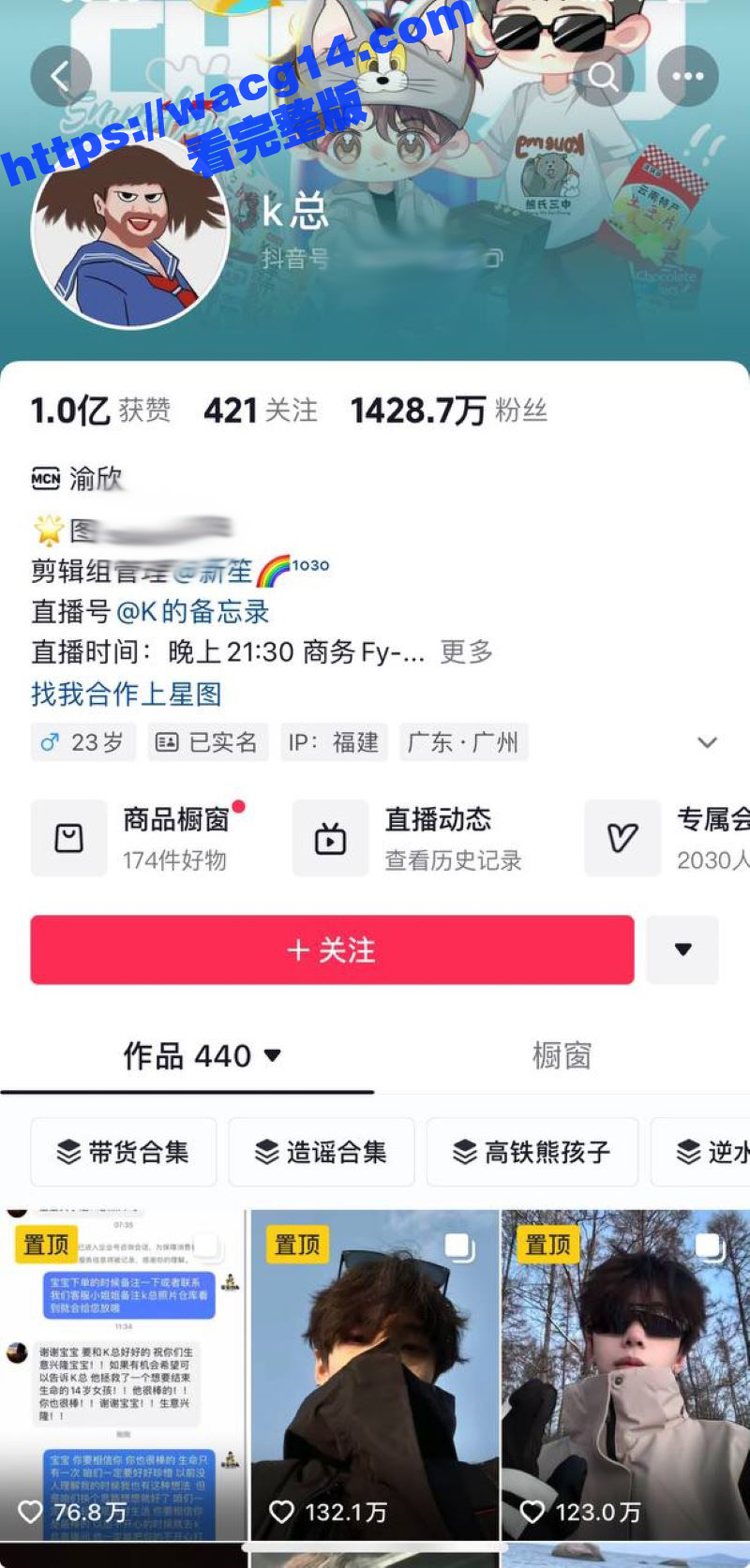 抖音顶流 K总 自爆被大品牌后的资本威胁 声称要弄死K总 父母均收到恐吓电话 究竟是什么原因让资本这么猖狂！