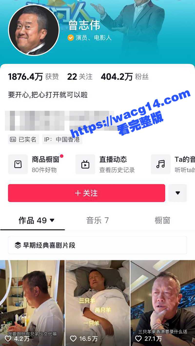 曾志伟 在香港月饼事件之后终于发视频 怒骂三只羊大小杨兄弟俩！论说假话表演影帝在他们连跑龙套的资格都没有！！