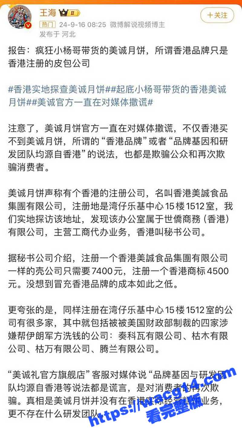 曾志伟 在香港月饼事相关图片