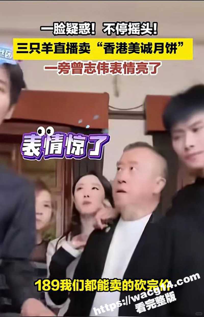 曾志伟 在香港月饼事相关图片