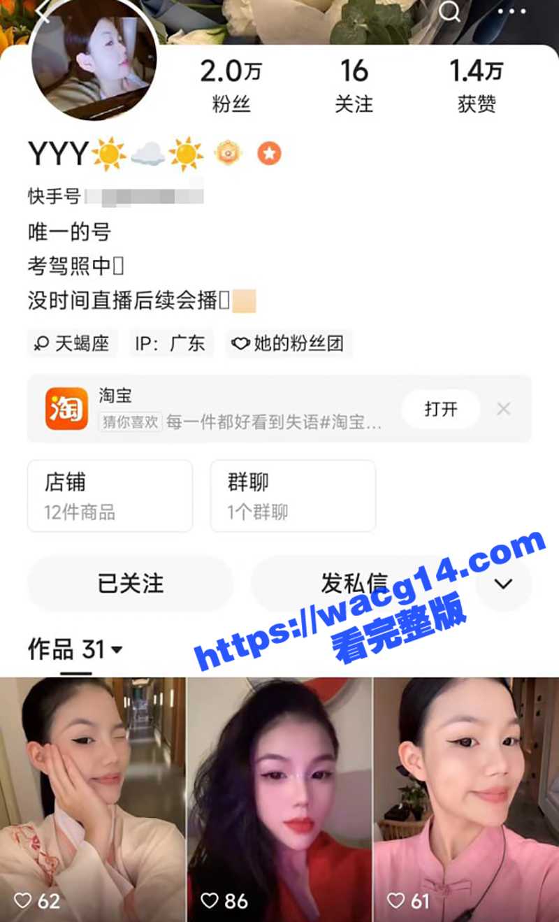 快手风韵少妇 白九九直播间与男友疯狂做爱！实时私拍被曝光！白皙丰满娇躯与男友大战到底 叫床声销魂蚀骨！