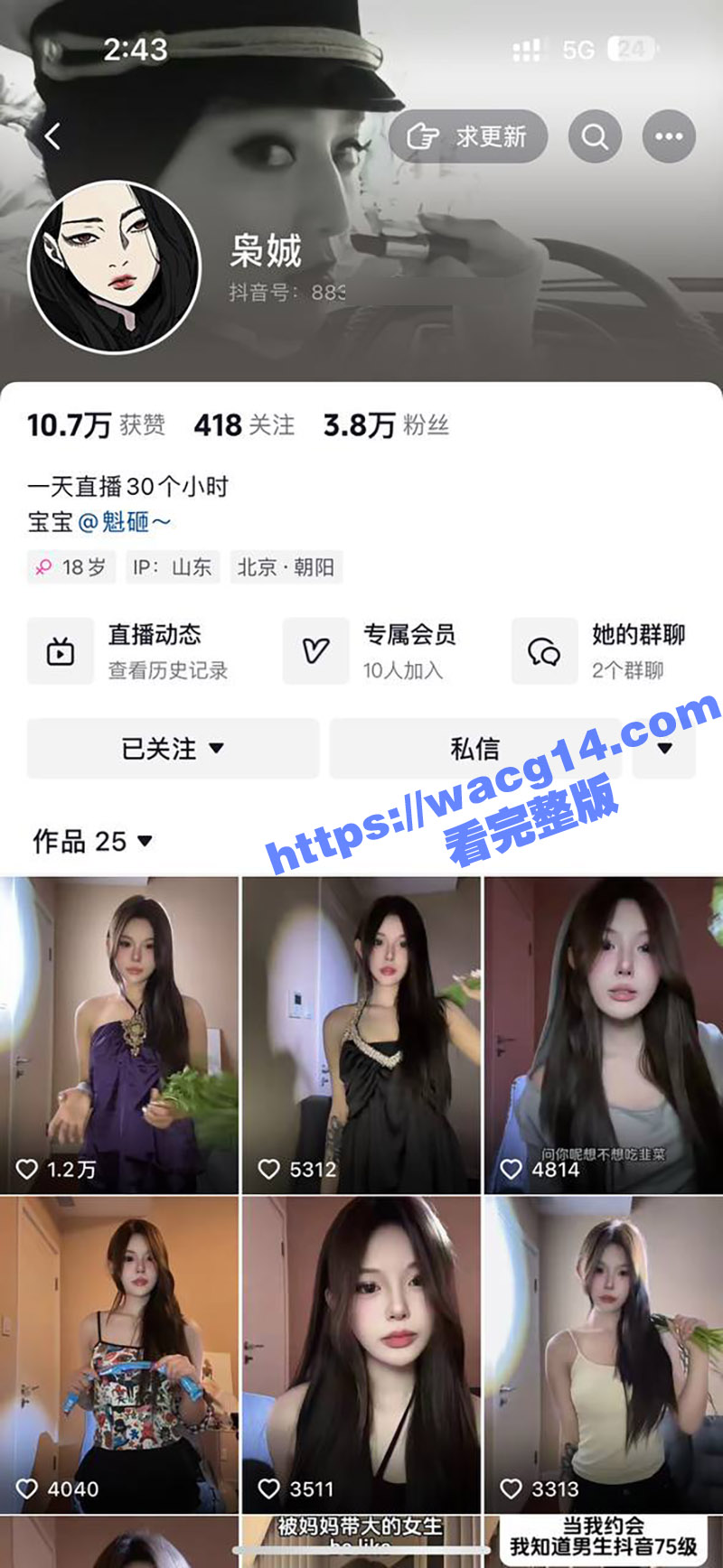 抖音极品女神枭娍 身材超性感的擦边主播 被大哥重金拿下 后入翘臀疯狂爆操！最新出视频！