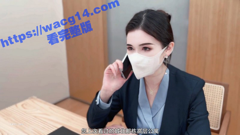 高颜值极品大奶房地产销冠 以身入局上演成单的全过程 黑丝高跟的绝美诱惑 让人血脉膨胀！
