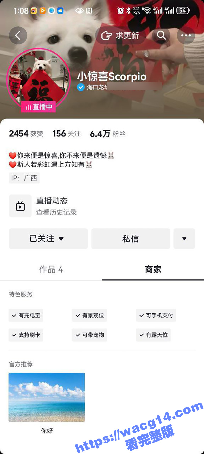 抖音巨乳网红小惊喜 另辟蹊径卖自己福利私下盈利 看来还是搞擦边色情来钱快啊！
