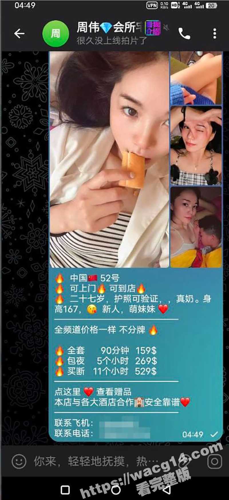 27岁宝妈杨娟婚内出轨成性 跑去柬埔寨卖淫当会所小姐 来看看不顾家庭和孩子的放荡女人有多骚