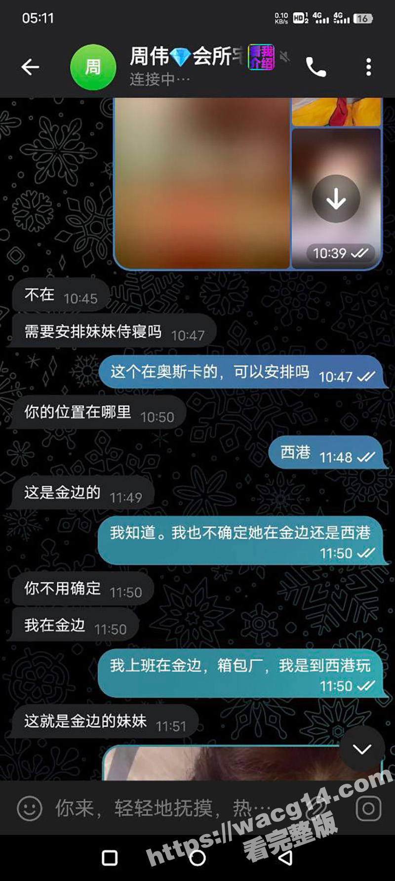 27岁宝妈杨娟婚内出相关图片