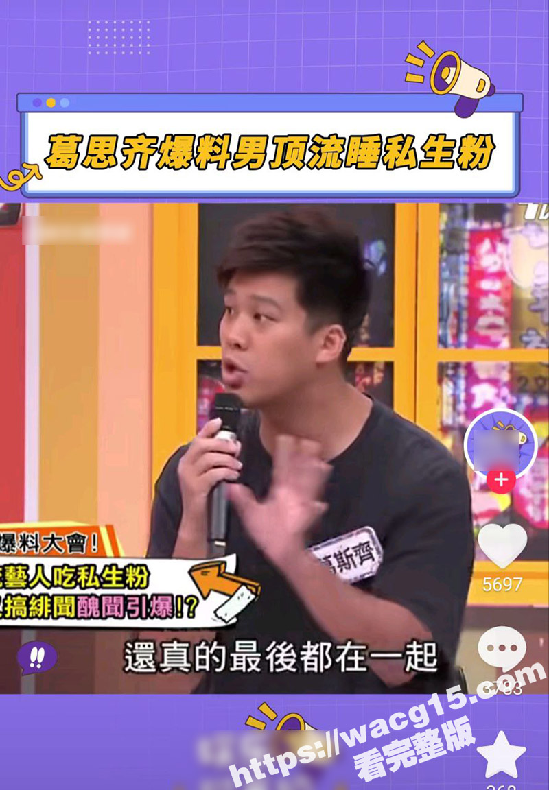 杨洋疑似再度塌房 台湾狗仔葛斯齐爆猛料 内娱千万流量男星睡粉 网友调侃就差曝身份证了