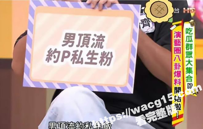 杨洋疑似再度塌房 台相关图片