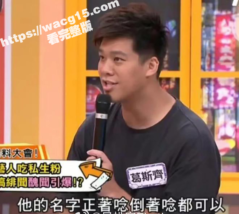 杨洋疑似再度塌房 台相关图片