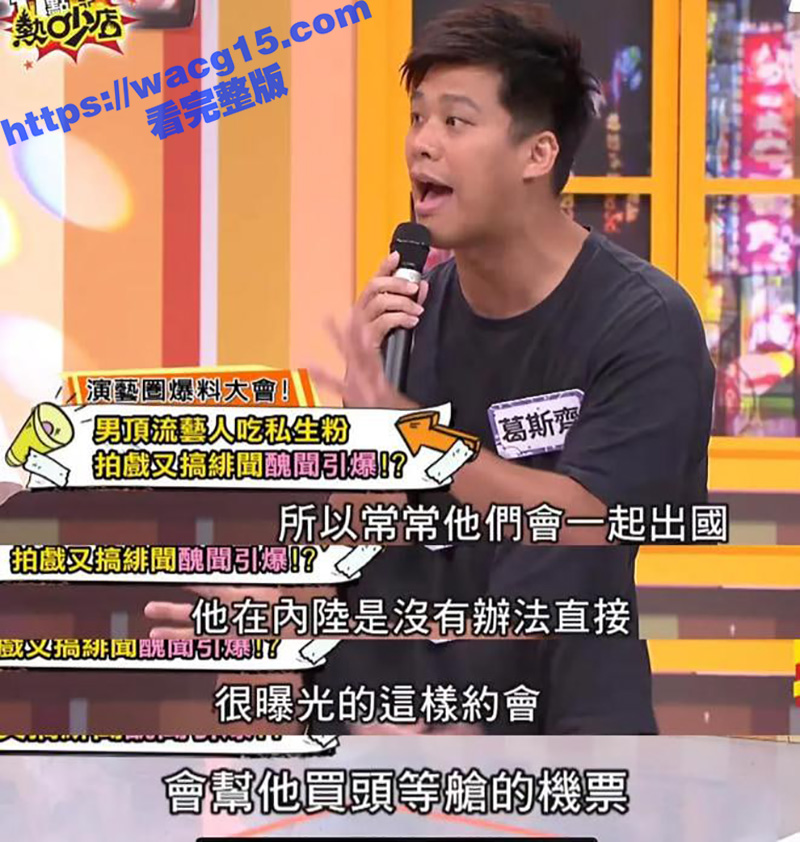 杨洋疑似再度塌房 台相关图片