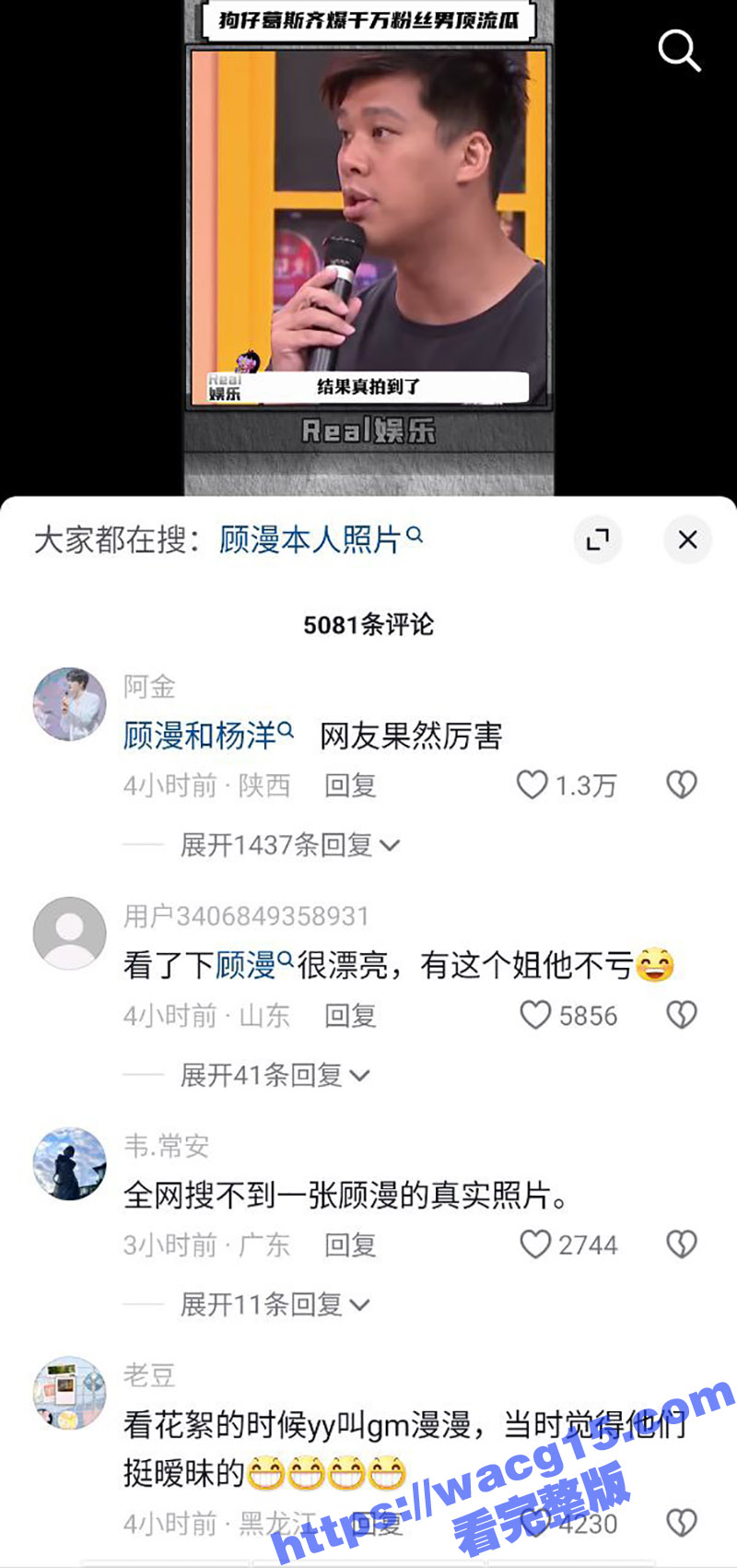 杨洋疑似再度塌房 台相关图片