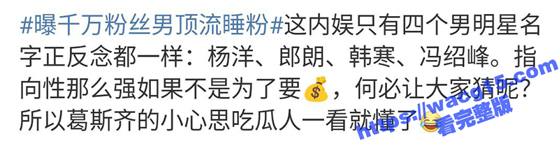杨洋疑似再度塌房 台相关图片
