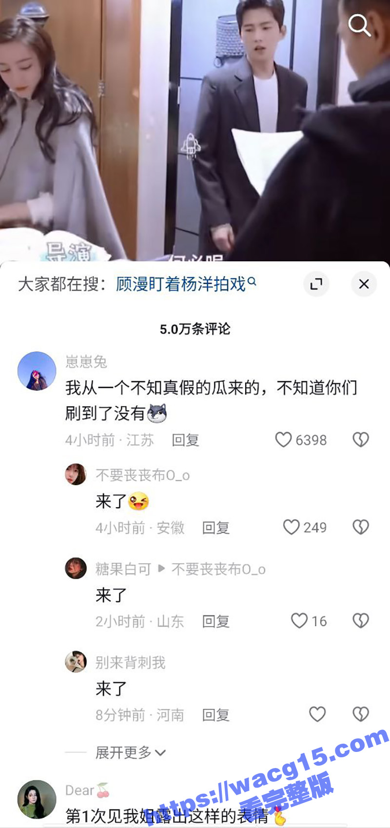 杨洋疑似再度塌房 台相关图片