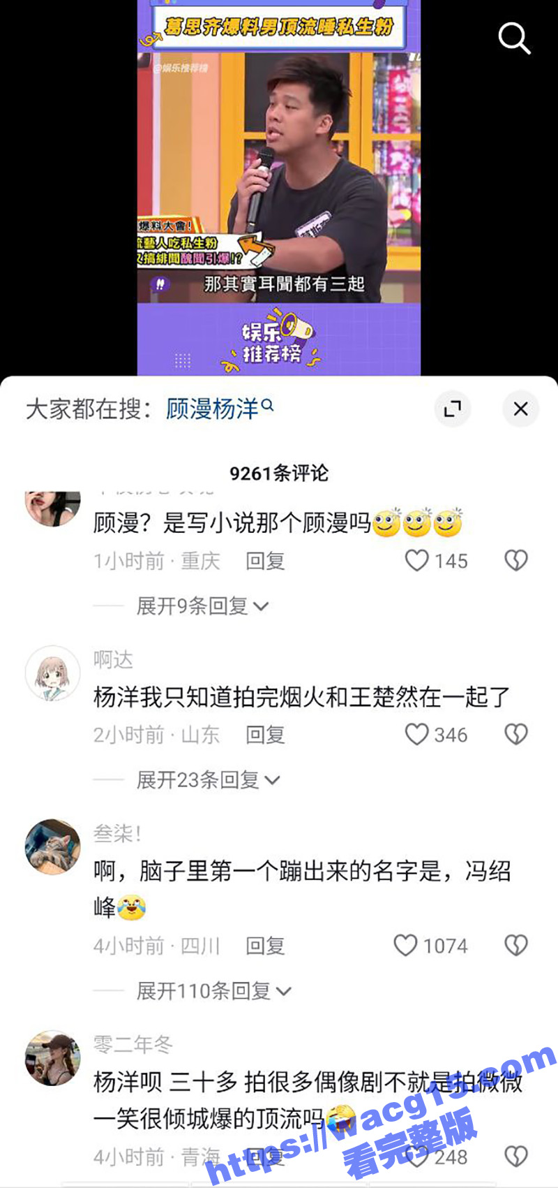 杨洋疑似再度塌房 台相关图片