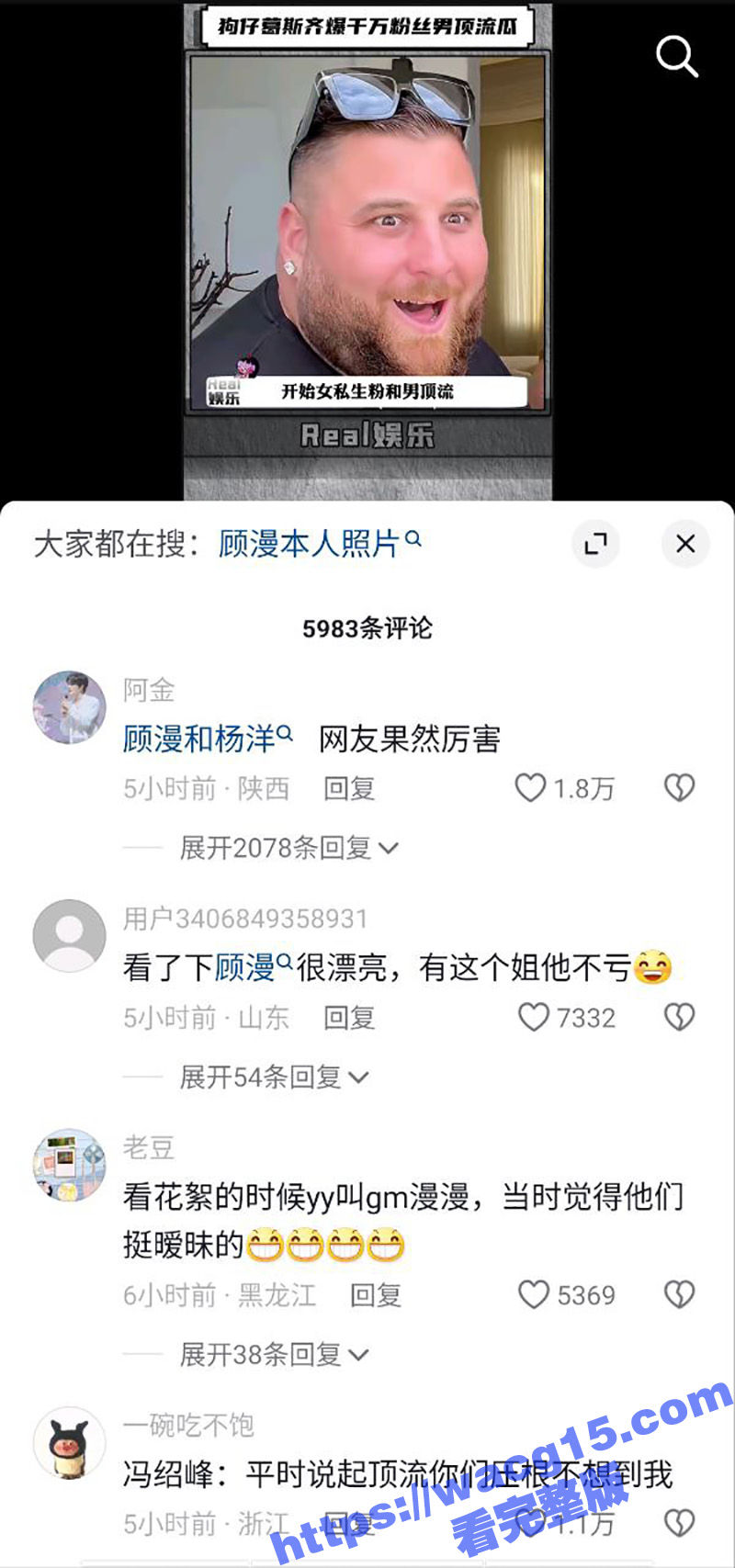 杨洋疑似再度塌房 台相关图片