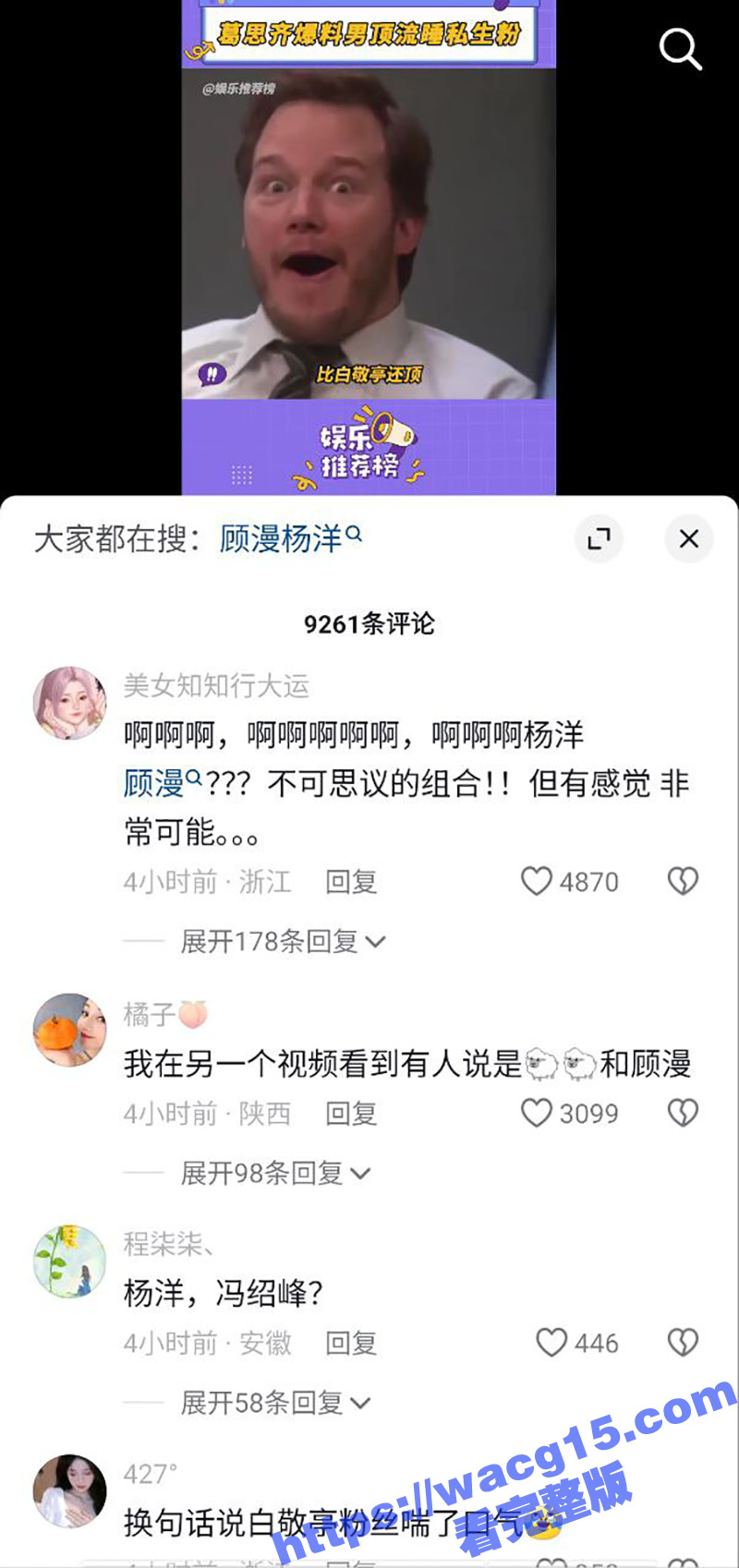 杨洋疑似再度塌房 台相关图片
