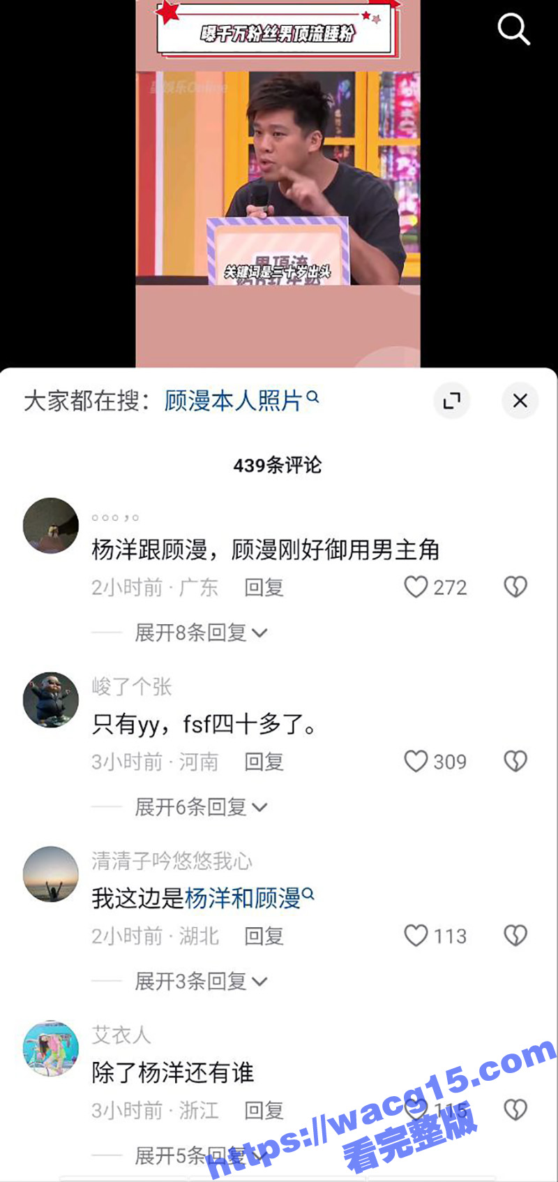 杨洋疑似再度塌房 台相关图片