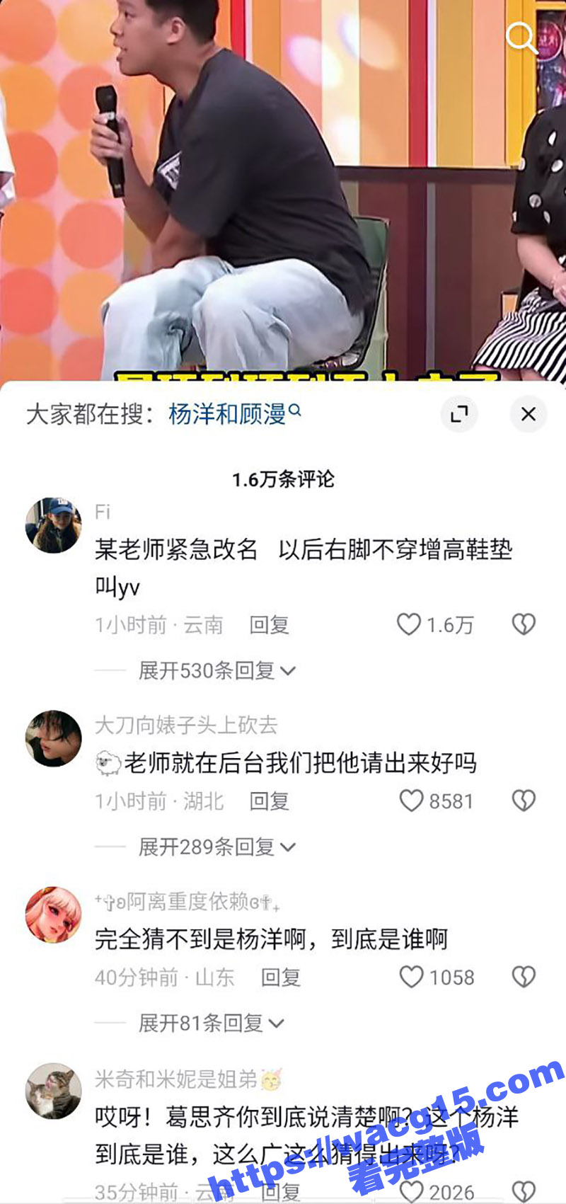 杨洋疑似再度塌房 台相关图片