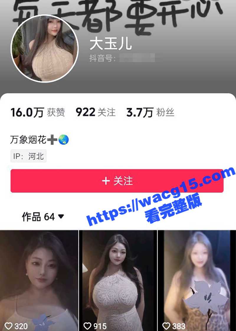 抖音大玉儿超巨乳肥臀性欲极强大骚货 异物自慰辣椒插逼高潮喷水不止！绝对让你欲罢不能！