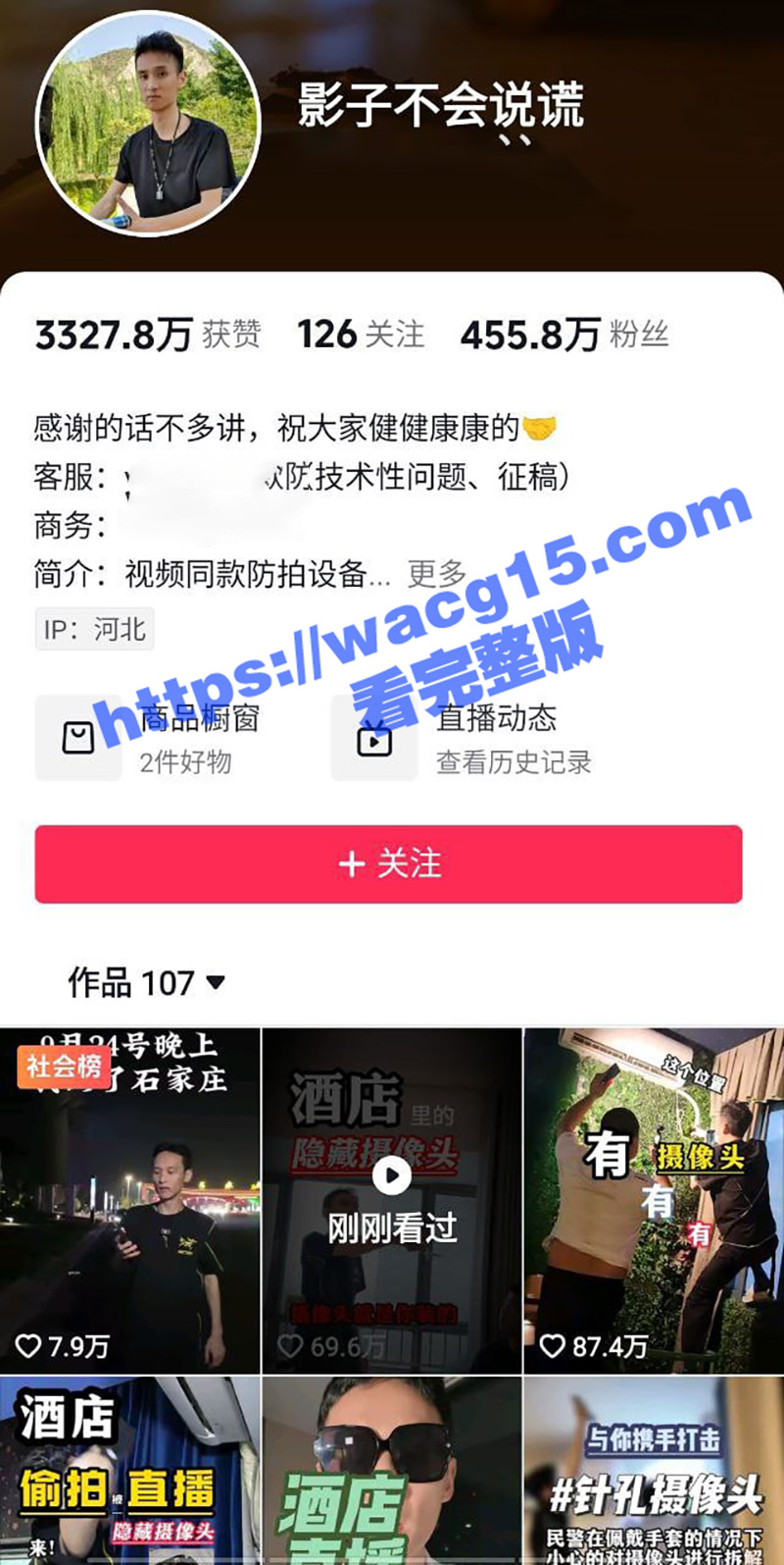 抖音网红影子不会说谎相关图片