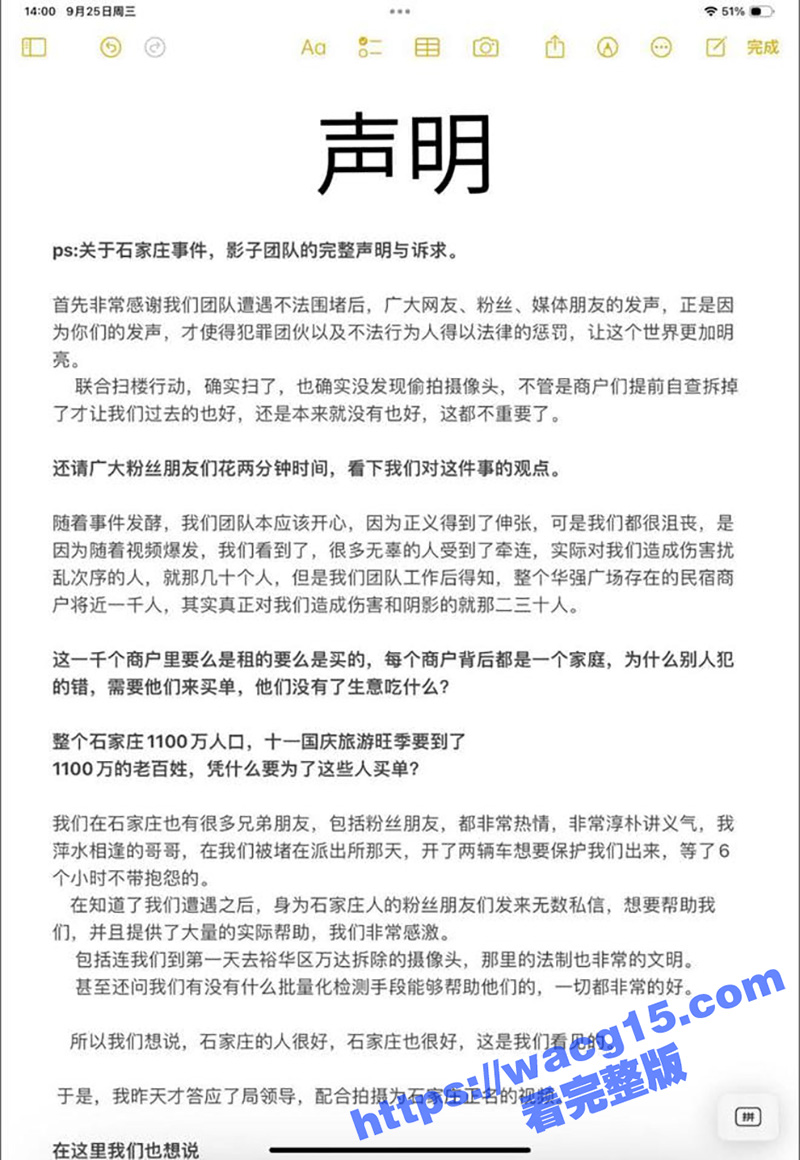 抖音网红影子不会说谎相关图片