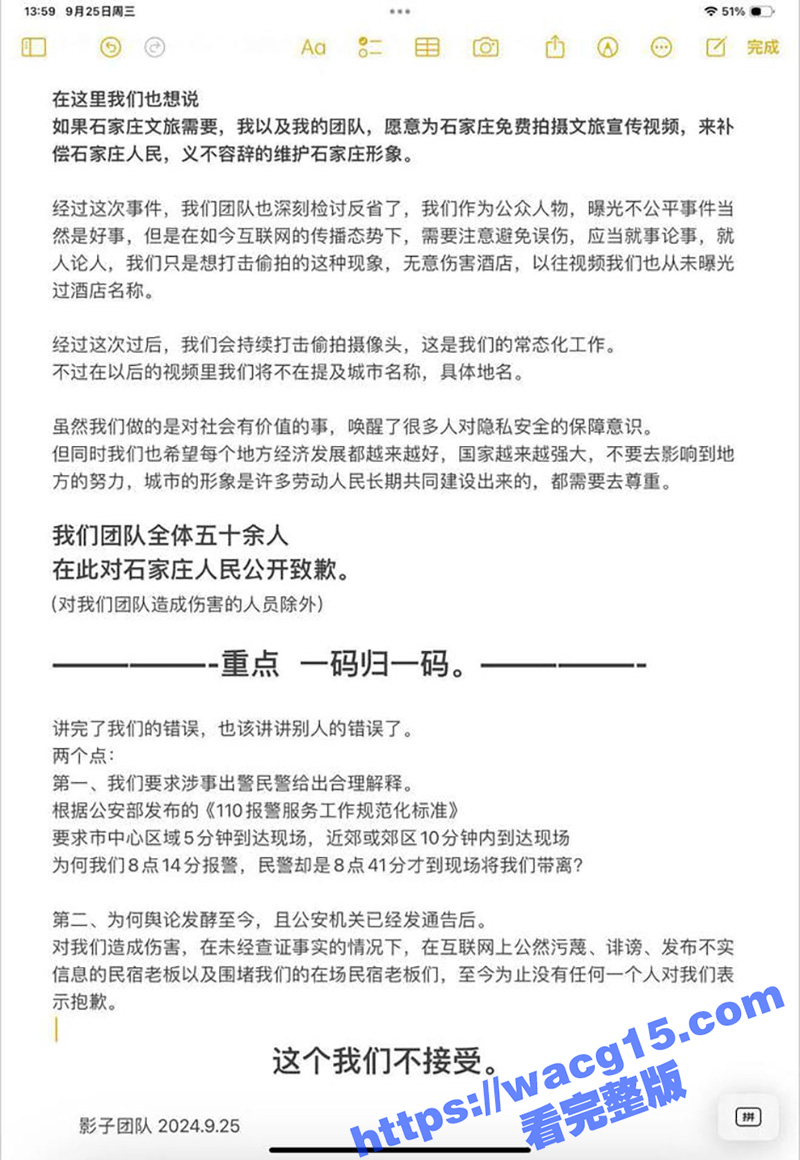 抖音网红影子不会说谎相关图片